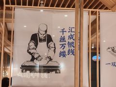 -马记永·兰州牛肉面(山姆外高桥店)