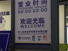 -麦德龙(郑东店)