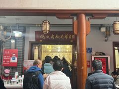 -张吉祥花椒肉火烧(老潍县美食城店)