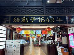 -方回春堂(拱宸桥店)