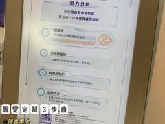 -宝岛眼镜(万达广场店)