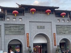 -沙县小吃文化城