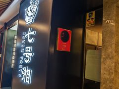 -七号湘(南湖路店)