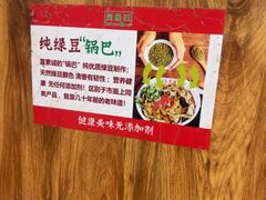 -真素诚·清真(新华路店)