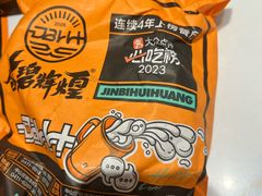 -金碧辉煌海鲜烧烤专营店(明泽街店)