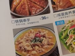 菜单-原製原味(普陀山磐龙店)
