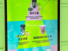 -gleeglee乐溢亦茶(合生汇店)