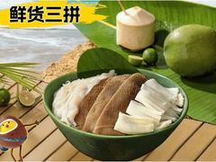 -椰小鸡·琼州糟粕醋(美兰缤纷城店)