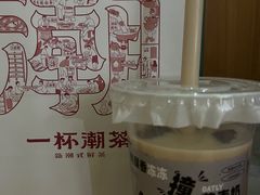 -一杯潮茶·专注潮汕茶饮(朝阳庄店)