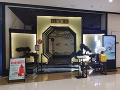 -假装苏杭·园林餐厅(陆家嘴中心店)