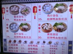 -百年尹氏汤包(湖南路狮子桥店)