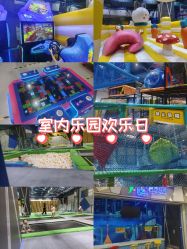 -反弹蹦床公园·亲子乐园·团建·派对(尚品奥莱店)