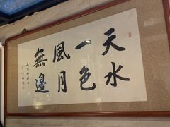 -19号私房菜(云南路店)