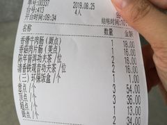 账单-黄埔华苑酒家(黄埔总店)