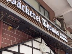 门面-贝克托马斯·德式烘焙传承(南新店)