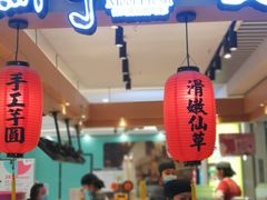 -鲜芋仙(观音桥大融城LG店)