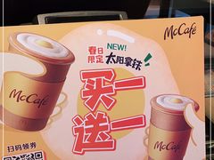 -麦当劳(宜安广场店)