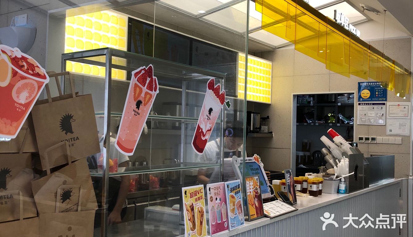 有茶 性价比贼高油柑饮品