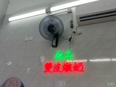 -义顺牛奶公司(新马路老店)
