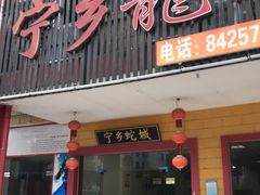 -兄弟宁乡龙城(麓景路店)