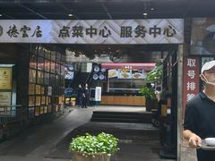 -德云居