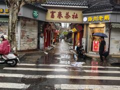 -富春茶社(国庆路店)