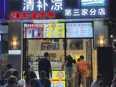 -海大南门夜市(海富街店)