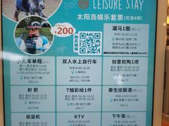 -太阳岛度假酒店