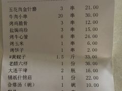 -喜悦小串海鲜烧烤大排档(高新万达店)