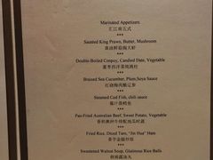 菜单-蔚景阁·外滩华尔道夫酒店
