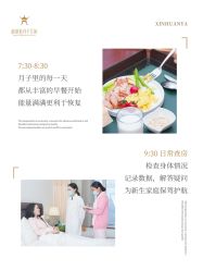 -新寰亚月子会所(金鸡湖凯宾店)