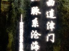 -天津自然博物馆