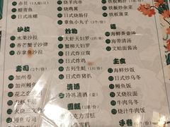 菜单-科尔海悦酒店樱之河日本料理(清河东路店)