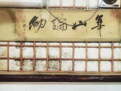 -风波庄(石景山店)