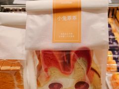 小兔乖乖-Bread Talk 面包新语(荟聚店)