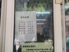 -华梅西餐厅(哈尔滨中央大街店)