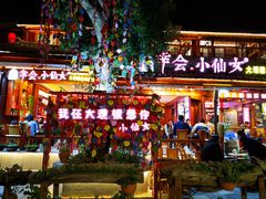 -大理古城