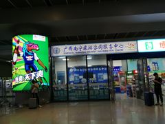 -南宁东站