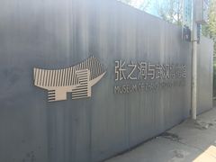 -张之洞与武汉博物馆