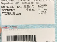 -澳门外港客运码头(轮渡站)
