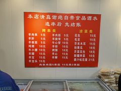 -新疆艾麦尔烧烤(丰台路口店)