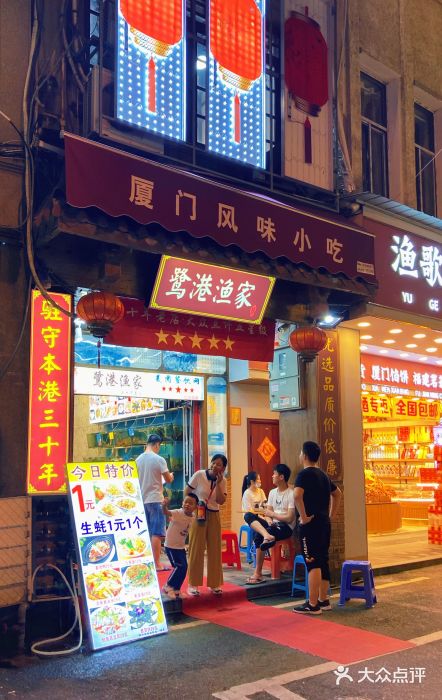 鹭港渔家海鲜大排档门面图片
