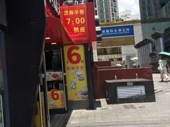 -真功夫(宝丰店)