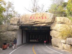 -威海华夏城景区