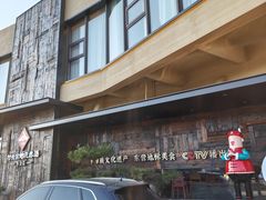 -村长家的疙瘩汤·东营菜(东营茶城店)