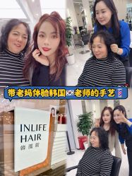 -INLIFE HAIR韩国美发