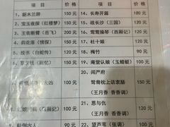 -采芝斋评弹茶馆(观前街店)