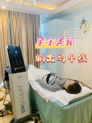 -芊尔美依产后修复中心(朝阳大悦城店)