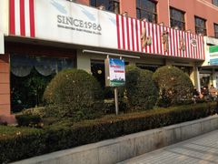 门面-红宝石·鲜奶小方(长阳店)