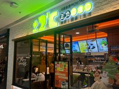 -正负二度C(东城万达店)